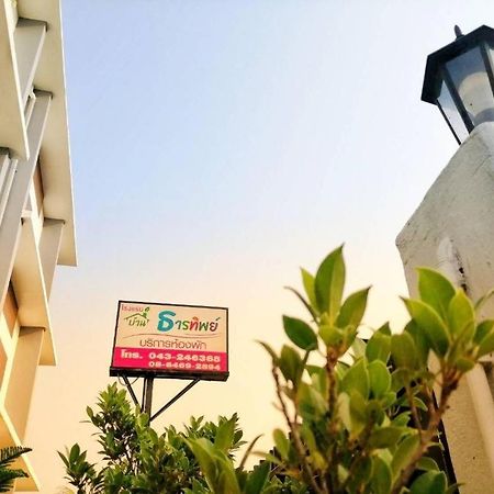 Baanthanthip Khon Kaen Ngoại thất bức ảnh