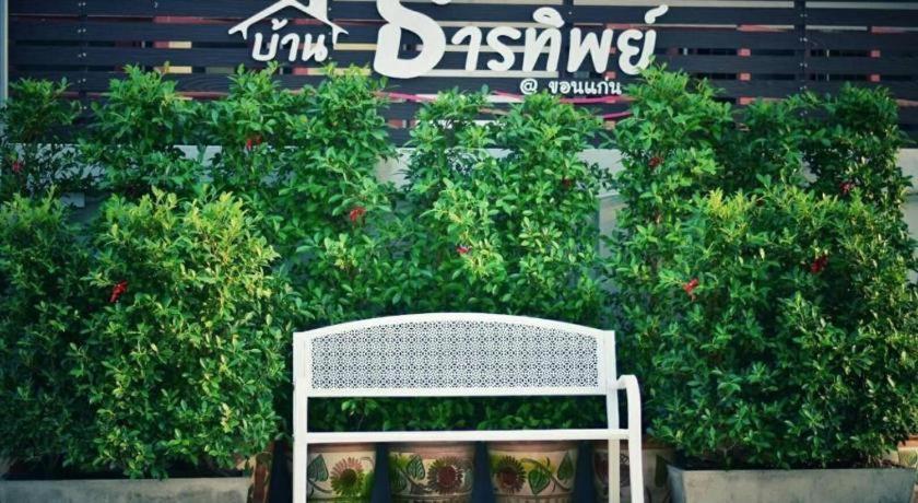Baanthanthip Khon Kaen Ngoại thất bức ảnh